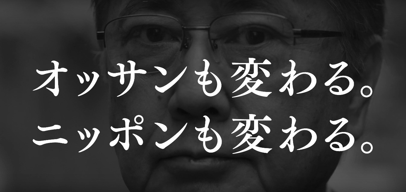 「第四新卒」採用-森下仁丹