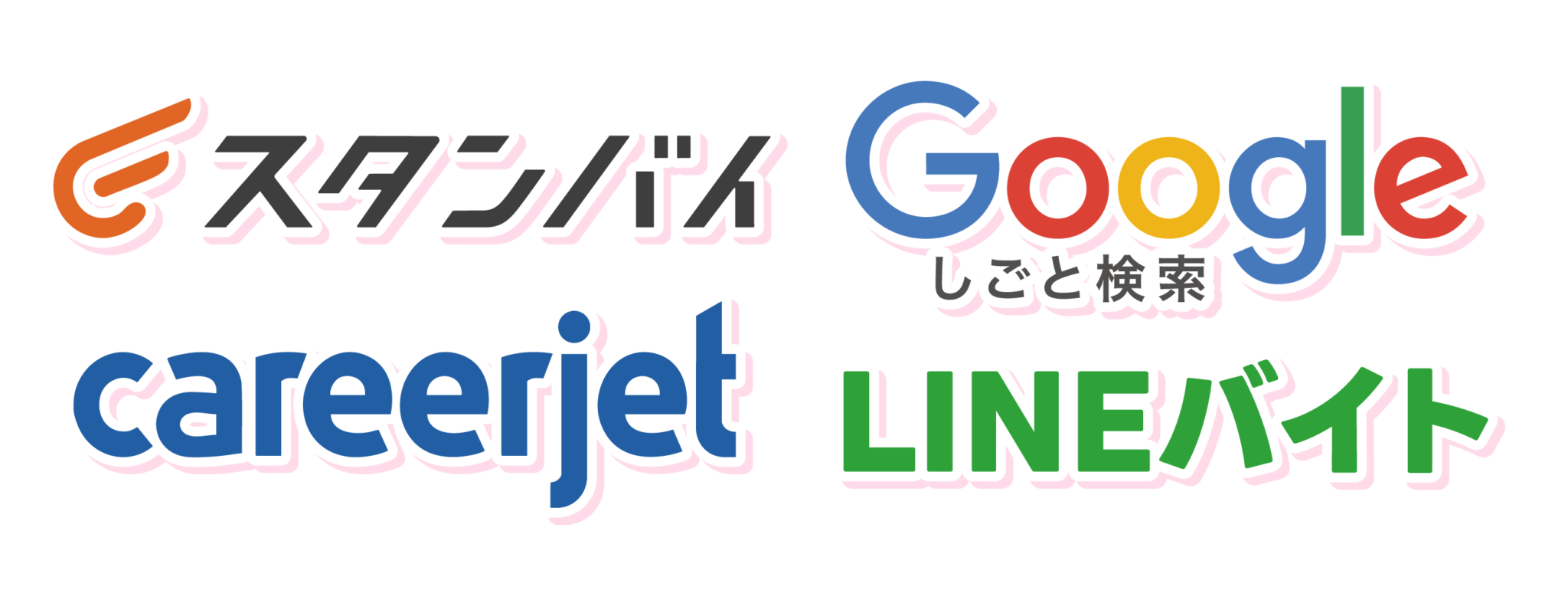 体入！ガールズバイト自動連携求人サービス
